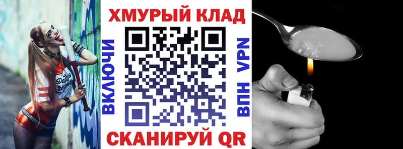 ГЕРОИН VHQ  Райчихинск 