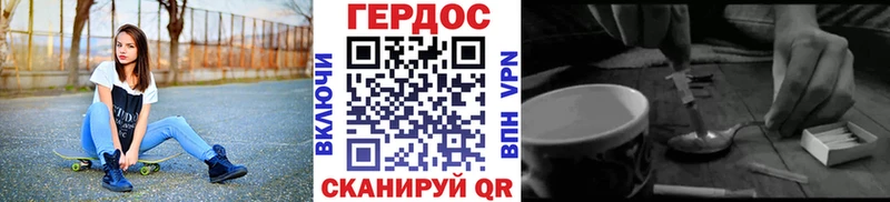 ГЕРОИН хмурый Райчихинск