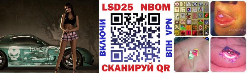 Марки N-bome 1500мкг  Райчихинск 